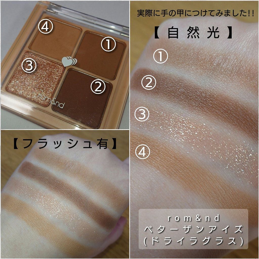 ベターザンアイズ/rom&nd/アイシャドウパレットを使ったクチコミ(4枚目)