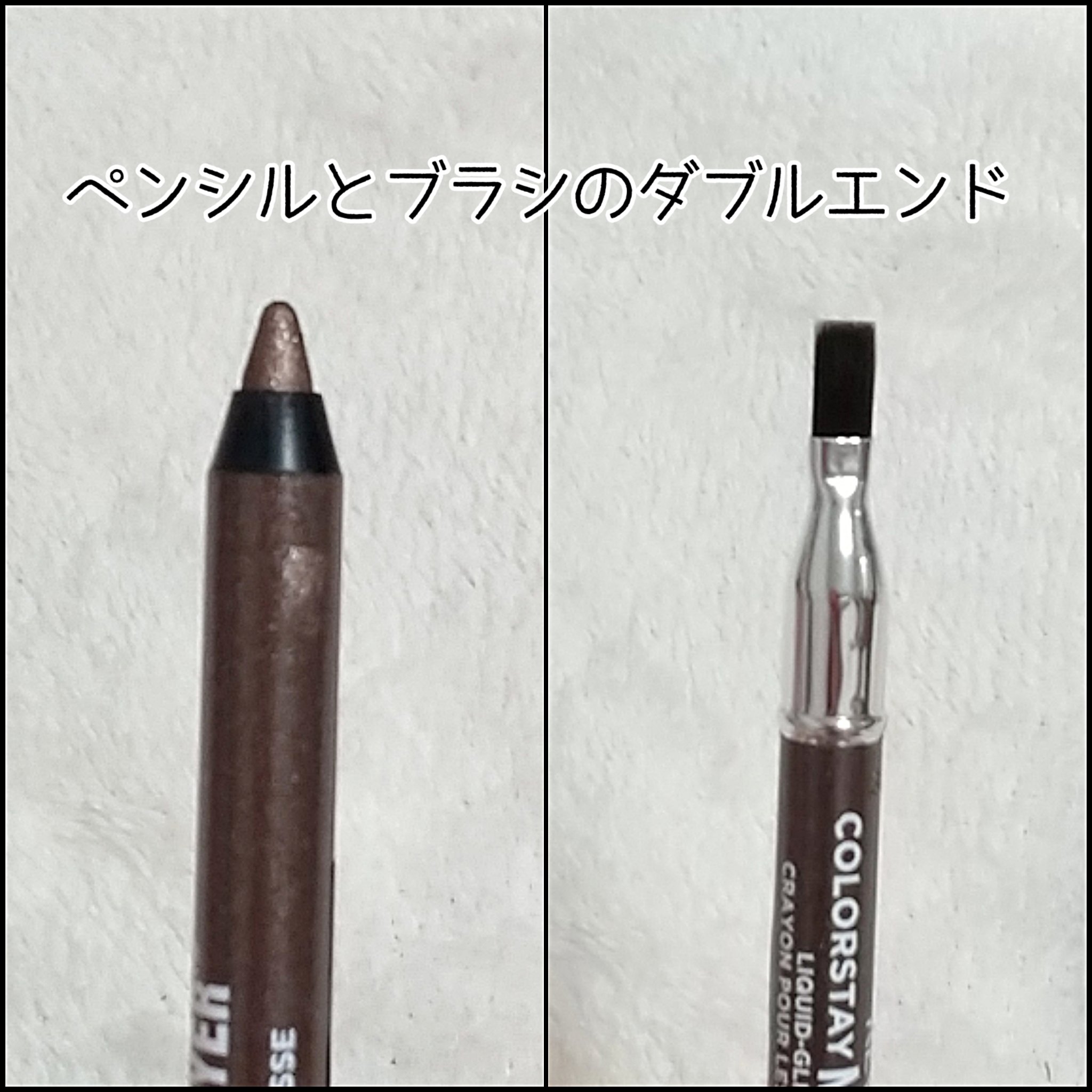 レブロン カラーステイ マルチプレイヤー アイ ペンシル 404 アンダー ザ レーダー/REVLON/ペンシルアイライナーを使ったクチコミ（2枚目）