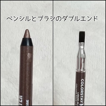 レブロン カラーステイ マルチプレイヤー アイ ペンシル/REVLON/ペンシルアイライナーを使ったクチコミ(2枚目)