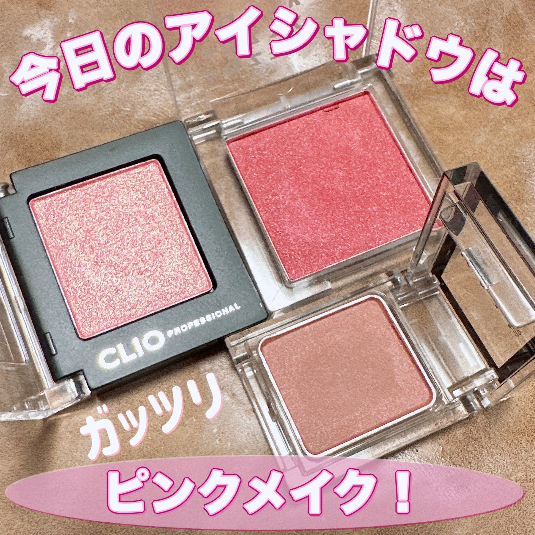 シングルアイシャドウ/aZTK/単色アイシャドウを使ったクチコミ（1枚目）