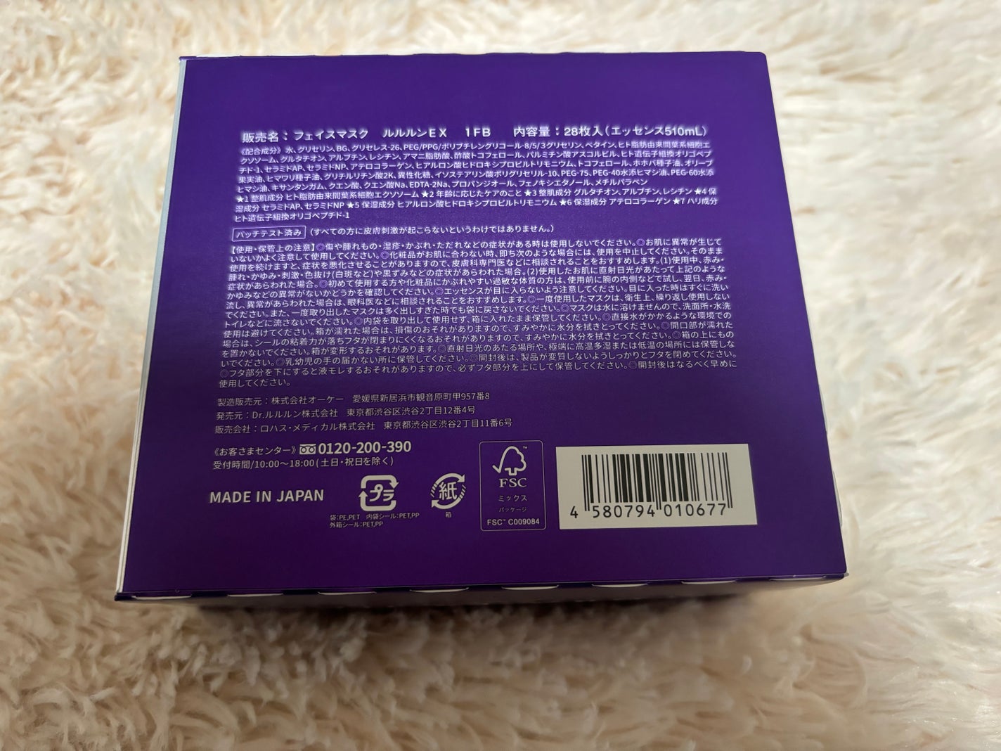 ルルルン ハイドラ EX マスク/ルルルン/シートマスク・パックを使ったクチコミ(2枚目)