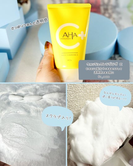 クレンジングリサーチ ウォッシュクレンジング N/クレンジングリサーチ/洗顔フォームを使ったクチコミ(5枚目)