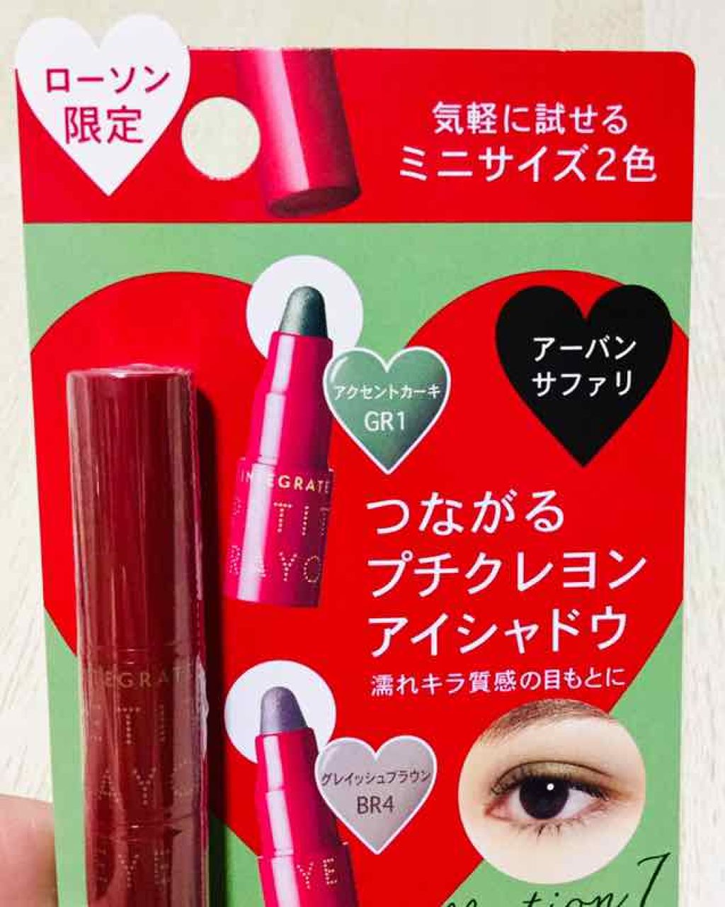 プチクレヨンアイシャドー ミニセット/インテグレート/スティックアイシャドウを使ったクチコミ(1枚目)