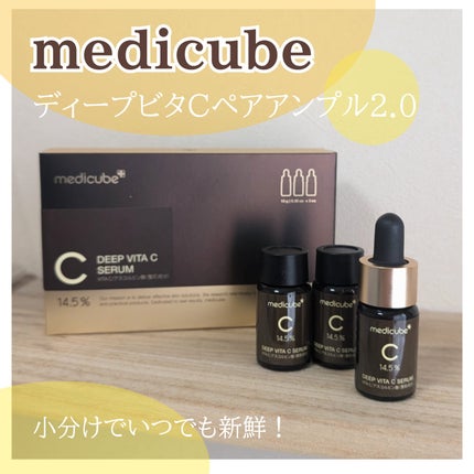 ディープビタCアンプル2.0/MEDICUBE/美容液を使ったクチコミ(1枚目)