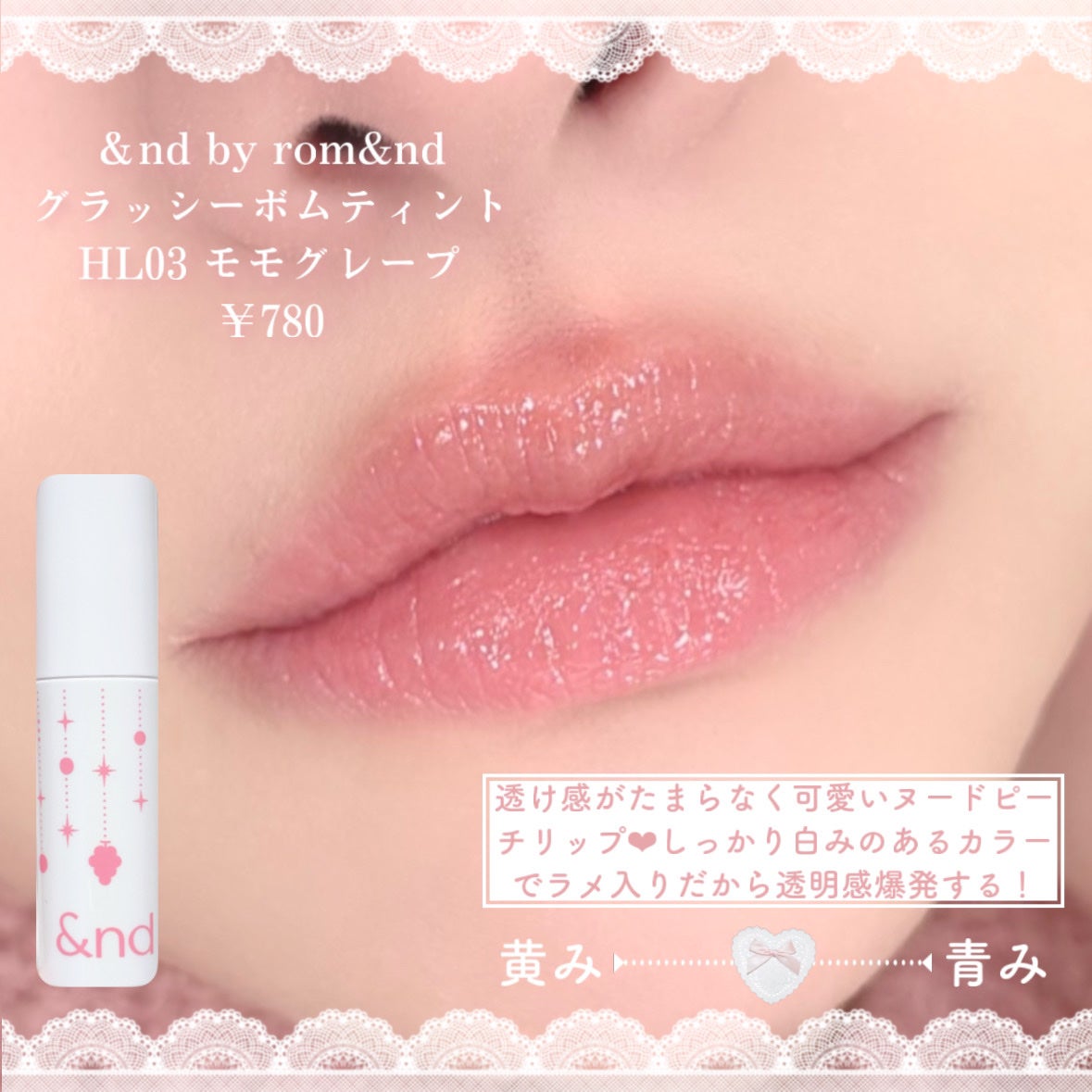 アンドバイロムアンド グラッシーボムティント/&nd by rom&nd/リップティントを使ったクチコミ(6枚目)