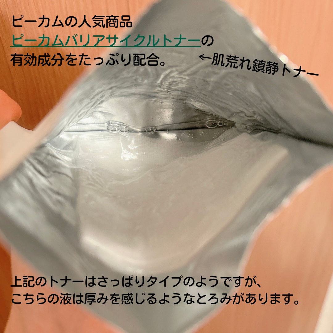 P.CALM アンダーポアマスクパックのクチコミ「買い物したらオマケについてきた
P.CALM（ピーカム）
アンダーポアマスクパック

毛穴ケア.....」（2枚目）