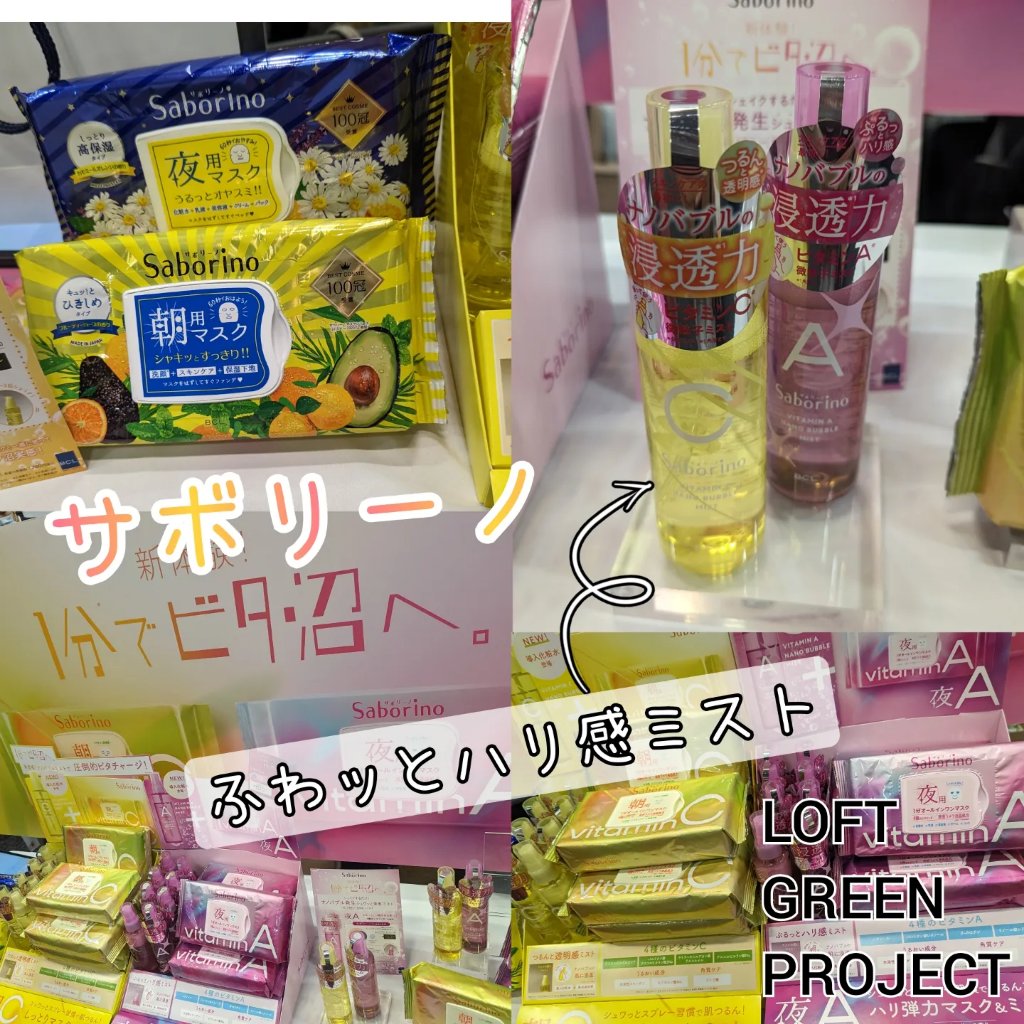 ナノバブルスプレー C/サボリーノ/ミスト状化粧水を使ったクチコミ（1枚目）