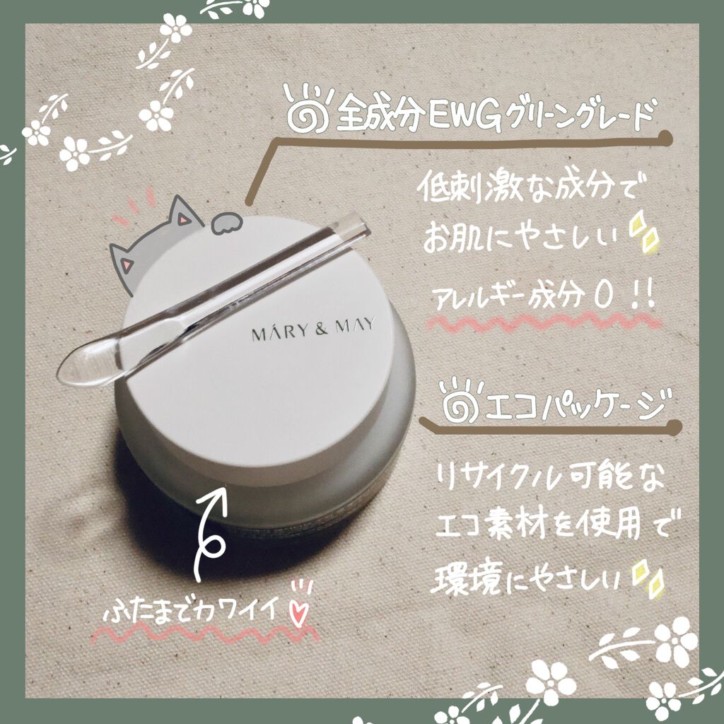 センシティブ スージングジェル/MARY&MAY/フェイスクリームを使ったクチコミ(3枚目)