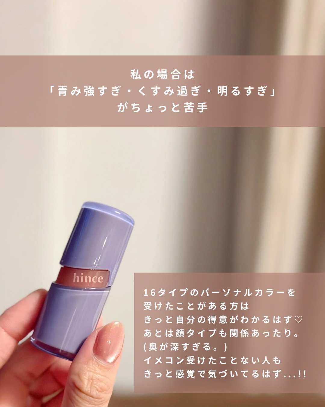 ロウグロウジェルティント R008 レア/hince/リップティントを使ったクチコミ（3枚目）