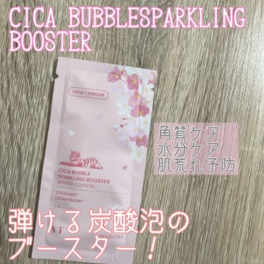 VT
CICA バブルスパークリングブースター
春バージョン


炭酸泡のブースター！！

毛穴ケア
水分ケア
肌荒れ予防ができる。


使い方は
洗顔後にすぐ塗って
10秒ぐらいで泡がモコモコしてきま