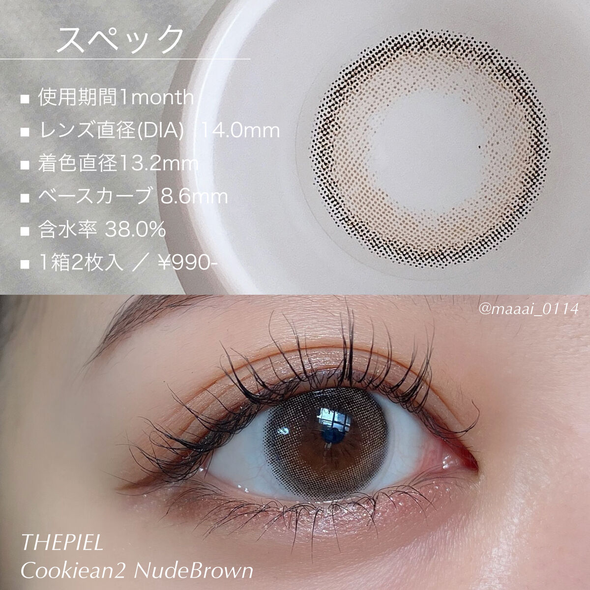Cookiean2/THEPIEL/カラーコンタクトレンズを使ったクチコミ（2枚目）