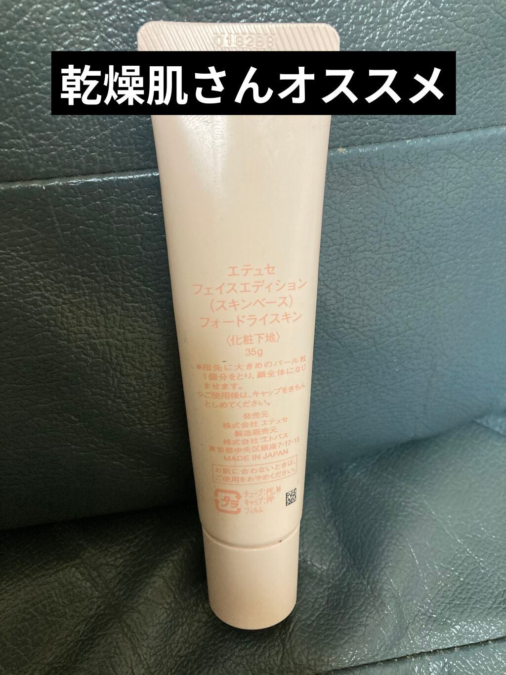 FM802 on LIPS 「値段以上の価値あり💵綺麗にトーンアップ💡使い心地も合格💯保湿も..」(4枚目)