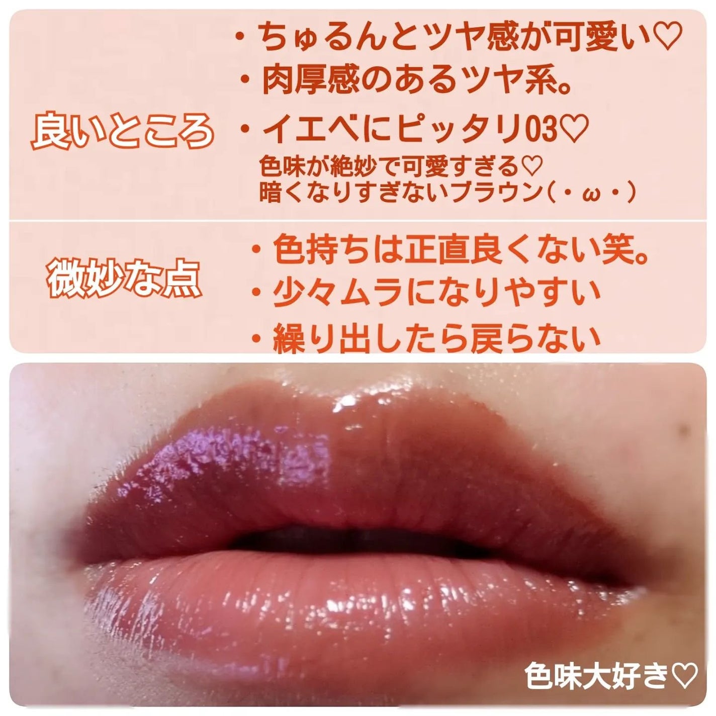 ケイト リップモンスター ツヤバース/KATE/口紅を使ったクチコミ(3枚目)