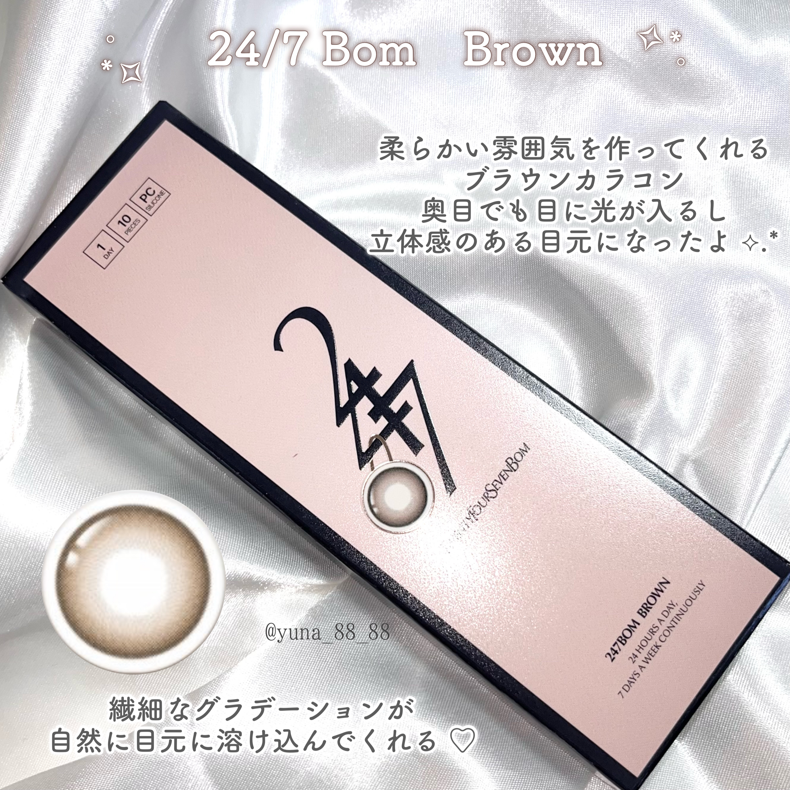 24/7 BOM/ザピエル/ワンデー（１DAY）カラコンを使ったクチコミ（2枚目）