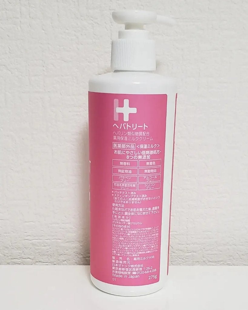 ヘパトリート 薬用保湿ミルククリーム/ゼトックスタイル/ボディクリームを使ったクチコミ(2枚目)