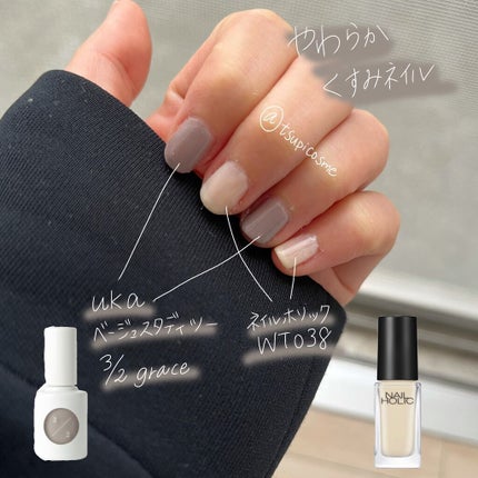 ウカ ベージュスタディ ツー/uka/マニキュアを使ったクチコミ(1枚目)