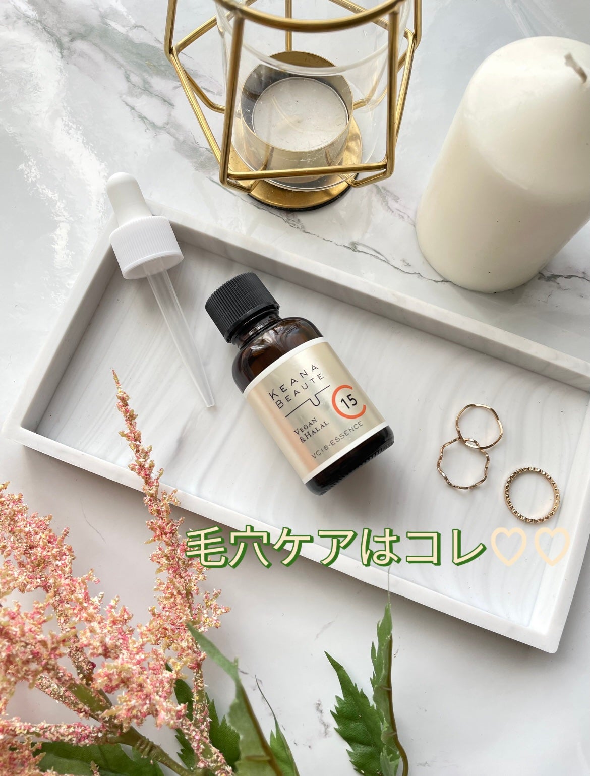 ケアナボーテ VC10 濃美容液/ケアナボーテ/美容液を使ったクチコミ(1枚目)