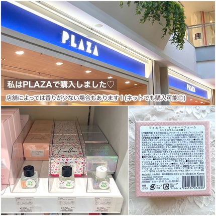 フォエリー インナーパフューム シトラスフルールの香り/Foellie/香水(その他)を使ったクチコミ(5枚目)