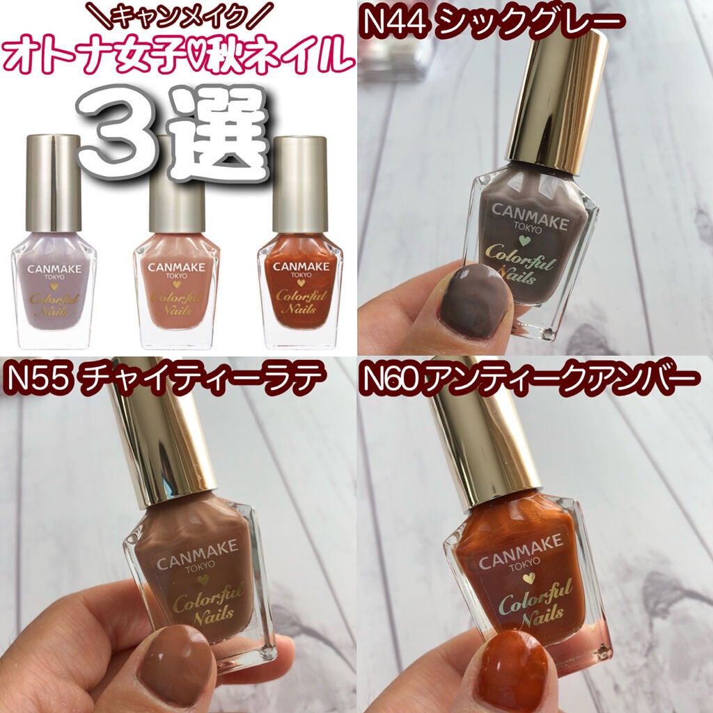 カラフルネイルズ/キャンメイク/マニキュアを使ったクチコミ(1枚目)