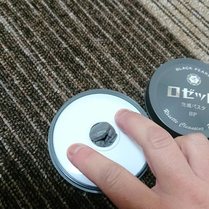 ロゼット洗顔パスタ ブラックパール/ロゼット/洗顔フォームを使ったクチコミ(3枚目)