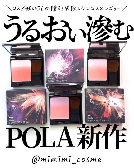 B.A 3Dオアシス ブラッシュ/B.A/パウダーチークを使ったクチコミ(1枚目)