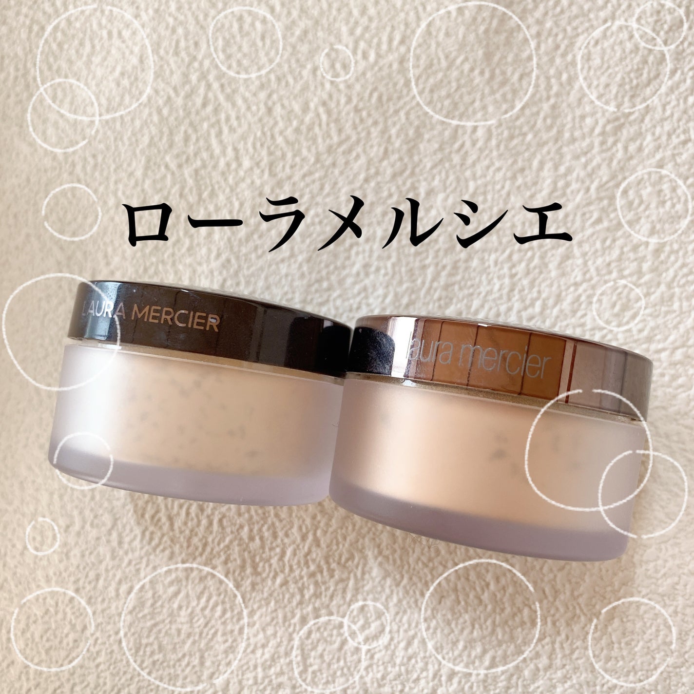 ルースセッティングパウダー トランスルーセント/ローラ メルシエ/ルースパウダーを使ったクチコミ(1枚目)