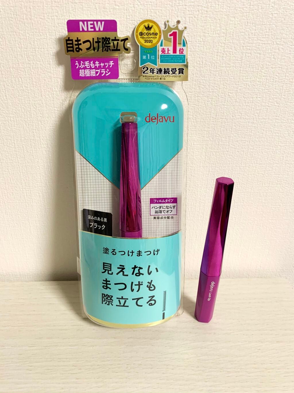 「塗るつけまつげ」自まつげ際立てタイプ/デジャヴュ/マスカラを使ったクチコミ(1枚目)