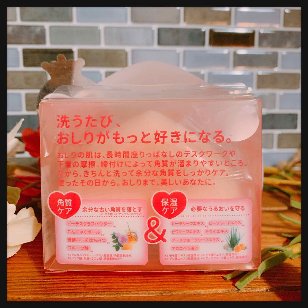 恋するおしり ヒップケアソープ/ペリカン石鹸/バストケア・ヒップケアを使ったクチコミ（2枚目）