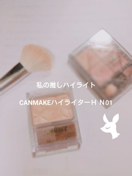 ハイライター/キャンメイク/パウダーハイライトを使ったクチコミ(1枚目)
