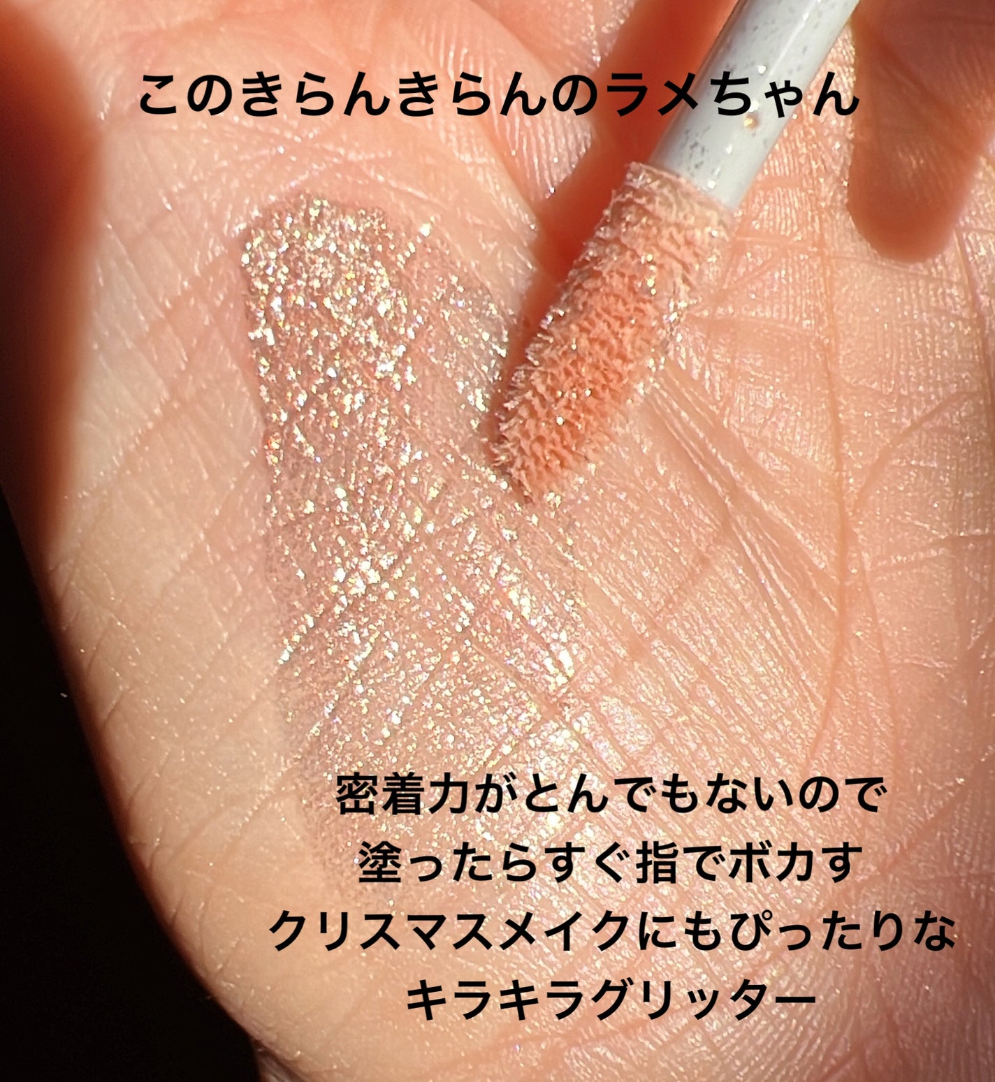 シェイクシャドウSV/Fujiko/リキッドアイシャドウを使ったクチコミ(3枚目)