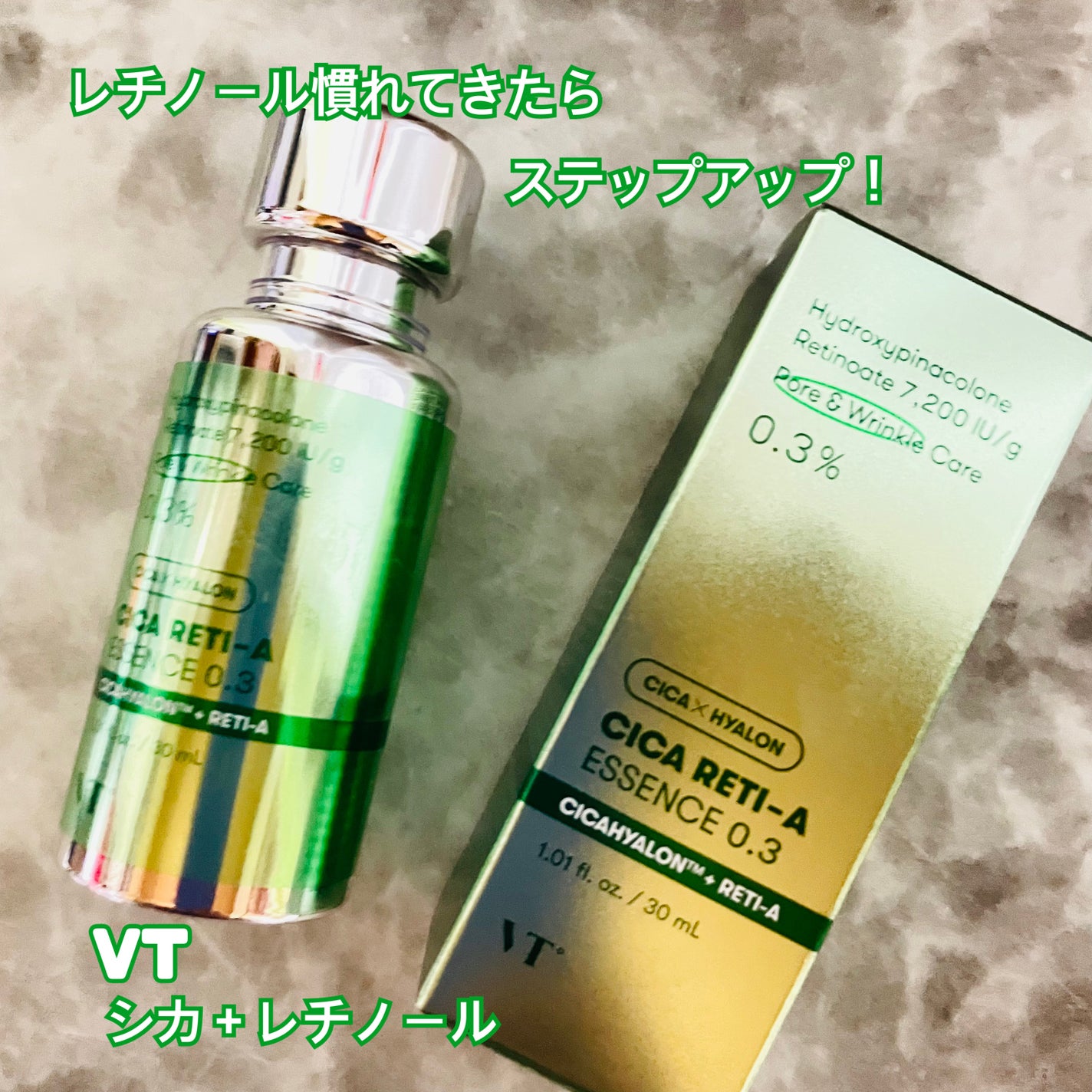 シカレチA エッセンス0.3/VT/美容液を使ったクチコミ(1枚目)