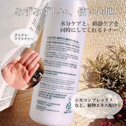 レッドB・Cスムージングクリーム/Dr.G/フェイスクリームを使ったクチコミ(2枚目)