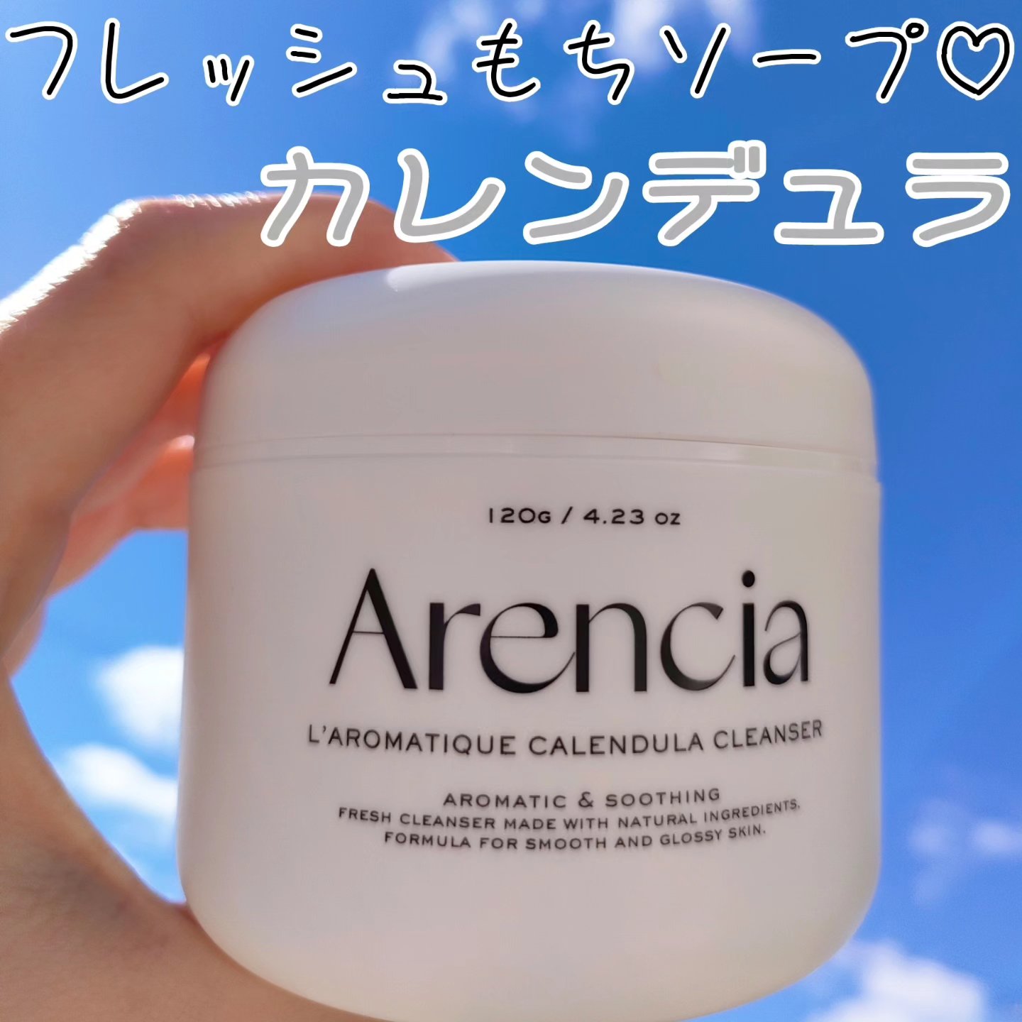 フレッシュもちソープ「カレンデュラ」120g/アレンシア/その他洗顔料を使ったクチコミ（1枚目）