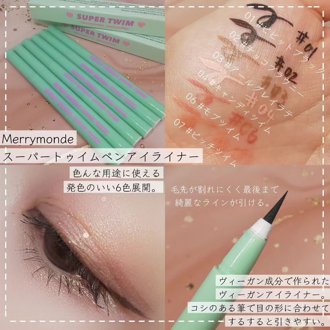 Super Twim Pen Eyeliner/Merrymonde/リキッドアイライナーを使ったクチコミ（1枚目）