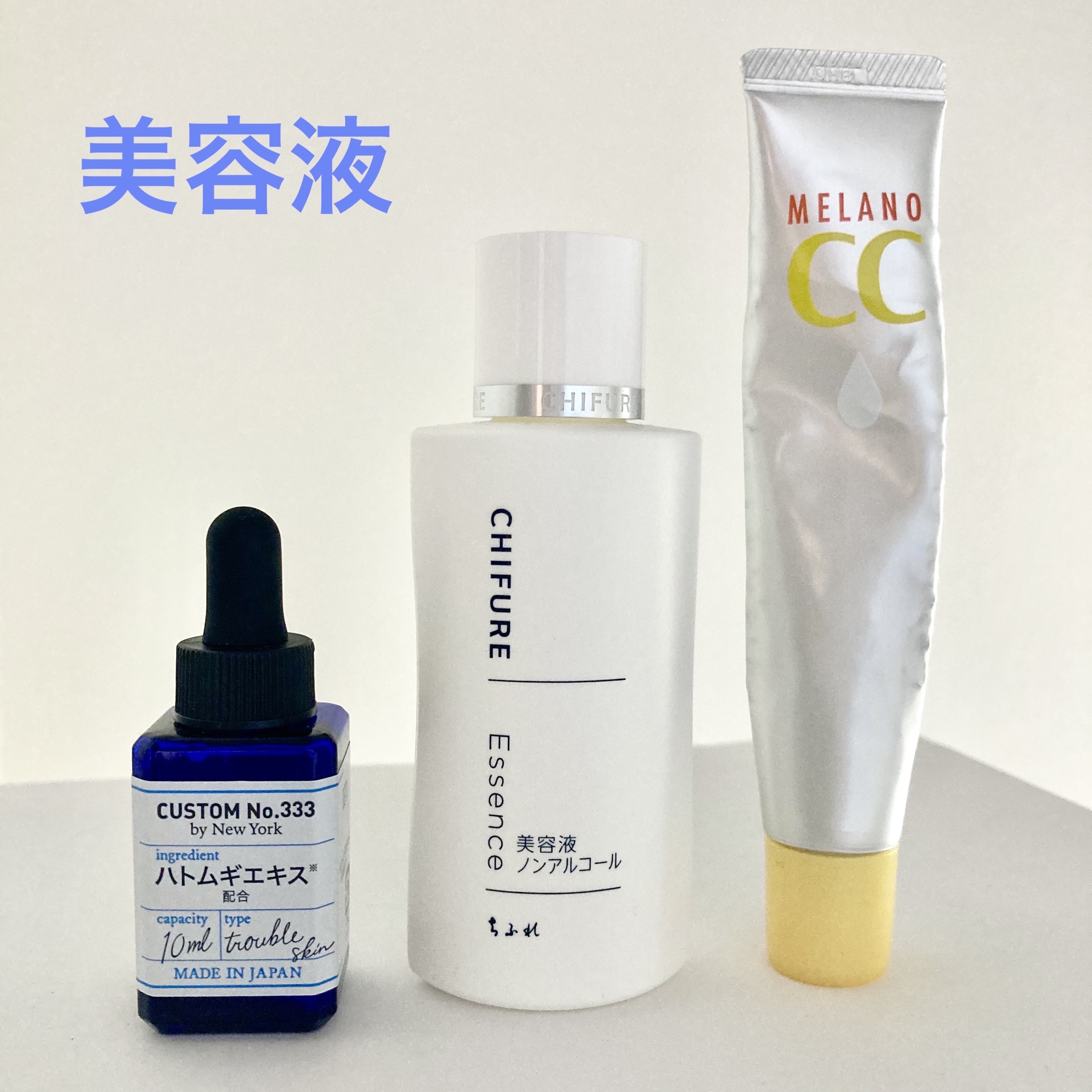 和漢ハトムギ/CUSTOM No.333 by New York/美容液を使ったクチコミ（1枚目）