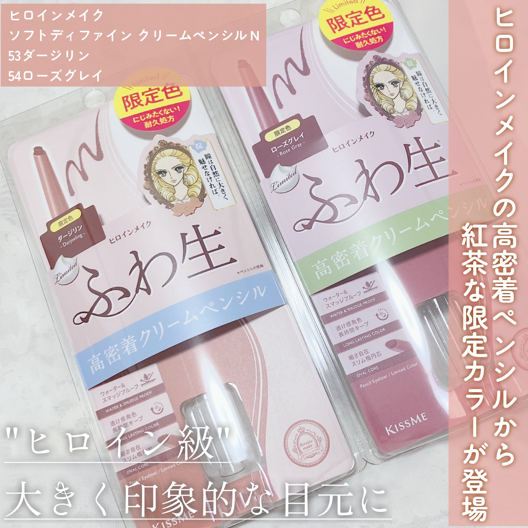 ソフトディファイン クリームペンシルＮ 53 ダージリン（限定）/ヒロインメイク/ペンシルアイライナーを使ったクチコミ（2枚目）