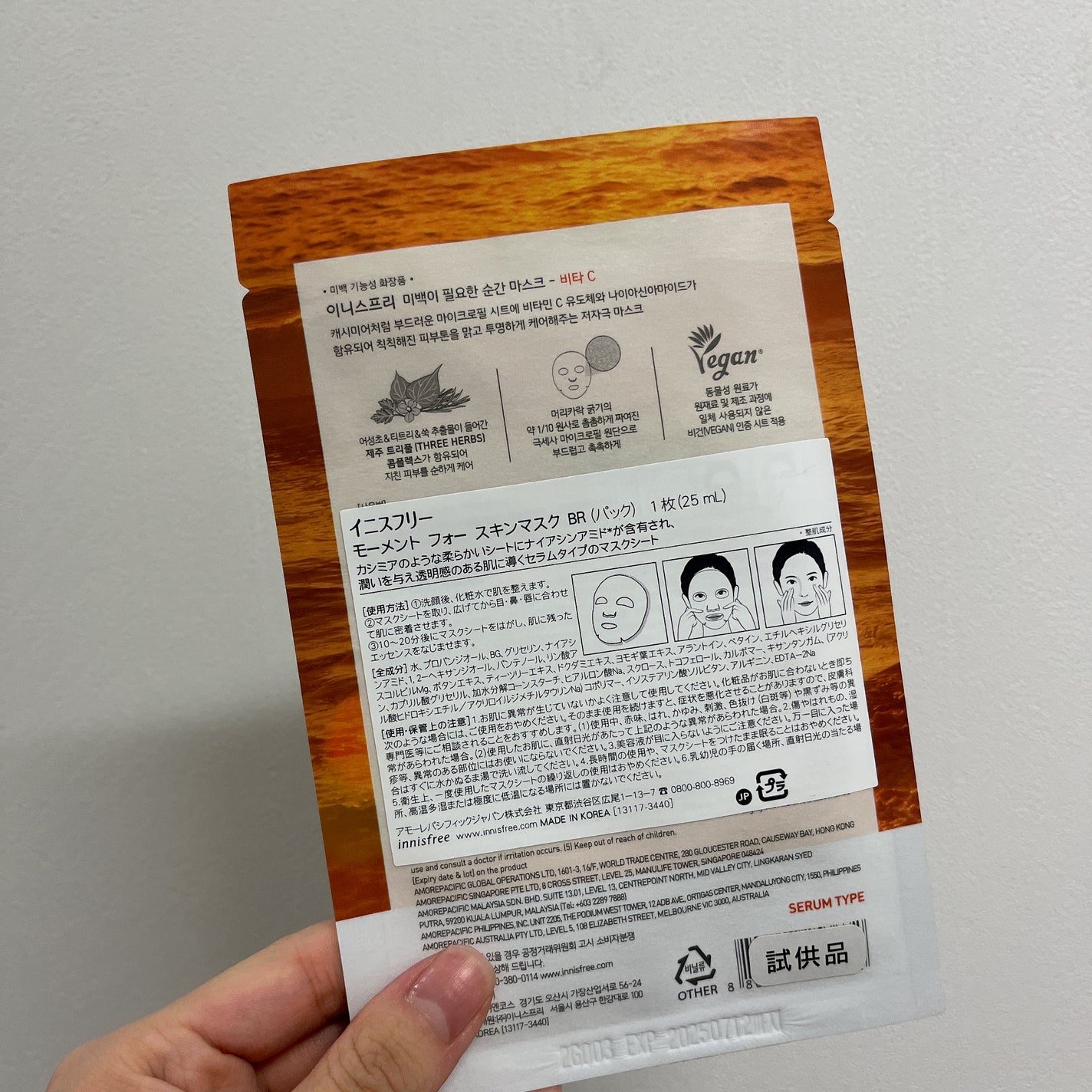 モーメント フォー スキンマスク/innisfree/シートマスク・パックを使ったクチコミ(2枚目)