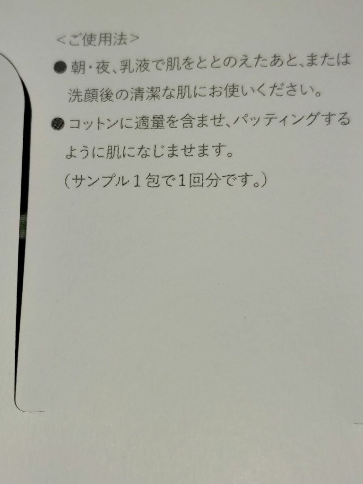 イドラクラリティ 薬用 トリートメント エッセンス ウォーター/DECORTÉ/化粧水を使ったクチコミ(6枚目)