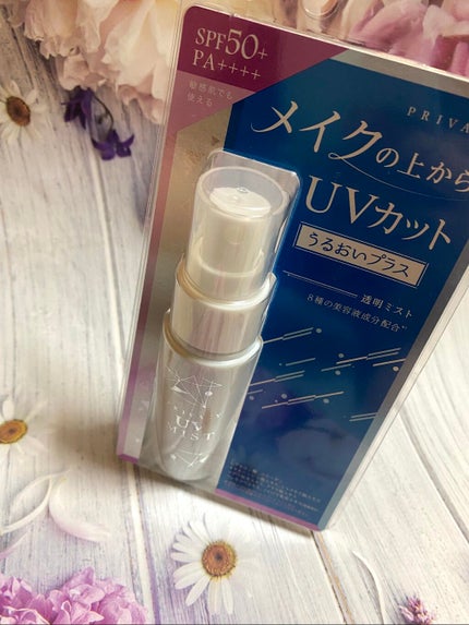 UVミスト50/プライバシー/日焼け止めミスト・スプレーを使ったクチコミ(1枚目)