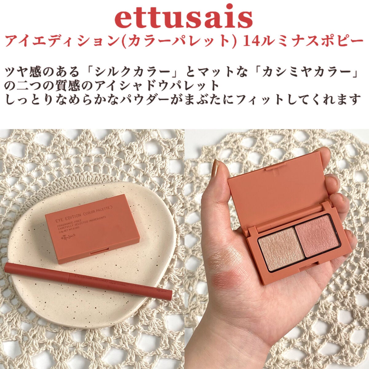 エテュセ アイエディション(カラーパレット)/ettusais/アイシャドウパレットを使ったクチコミ(2枚目)