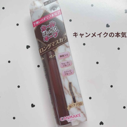クイックラッシュカーラー ロングマスカラ/キャンメイク/マスカラを使ったクチコミ(1枚目)