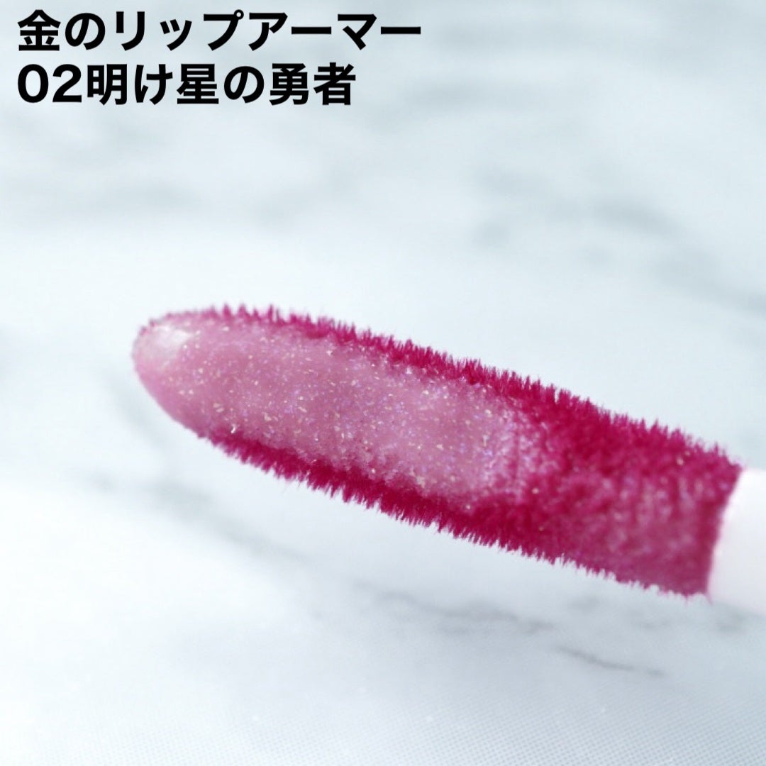 リップアーマー/KiSS/口紅を使ったクチコミ(6枚目)