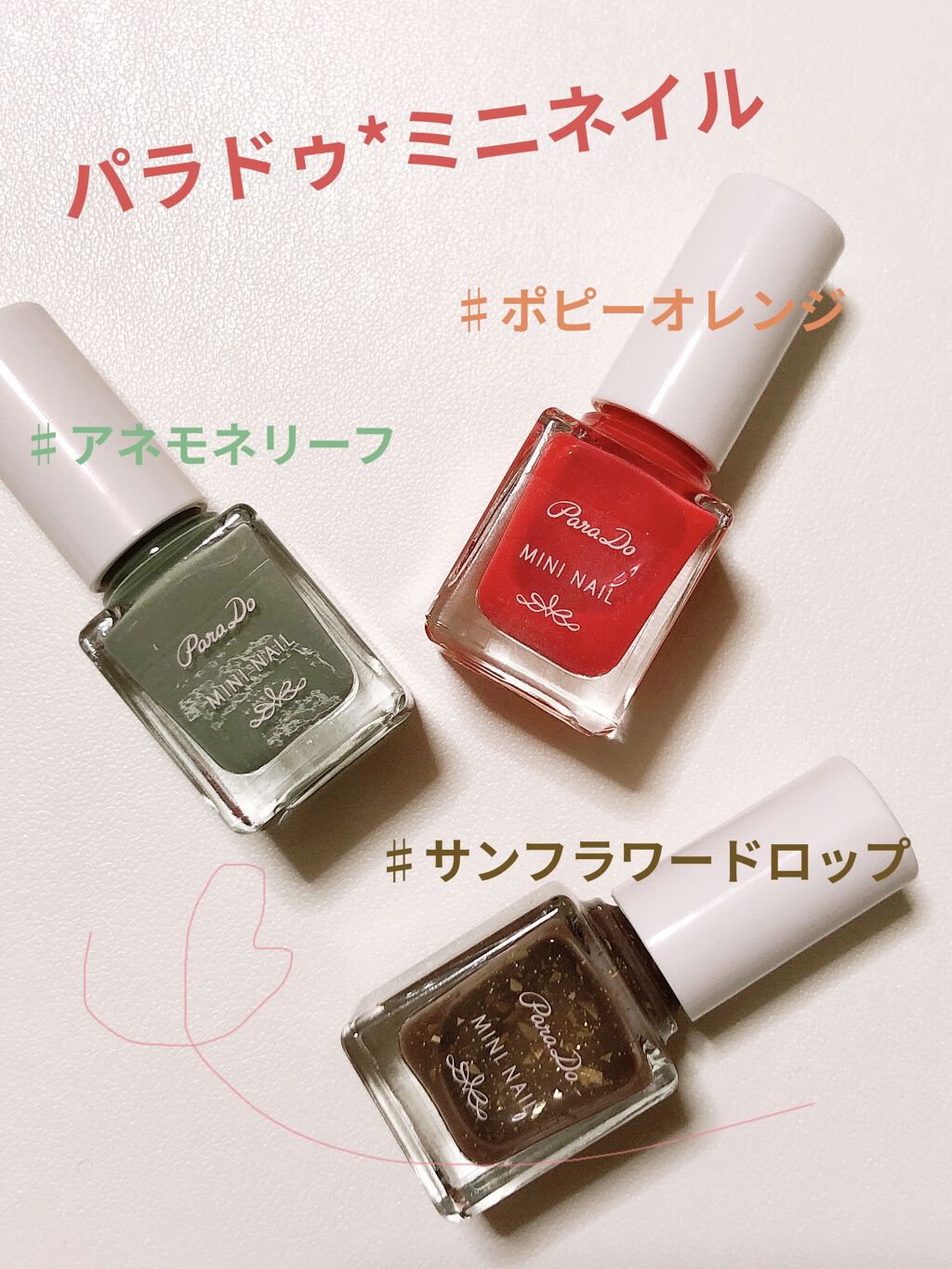 ミニネイル/パラドゥ/マニキュアを使ったクチコミ（1枚目）