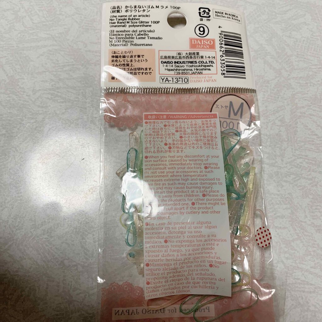 からまないゴム(100本入)/DAISO/ヘアアクセサリーを使ったクチコミ(2枚目)