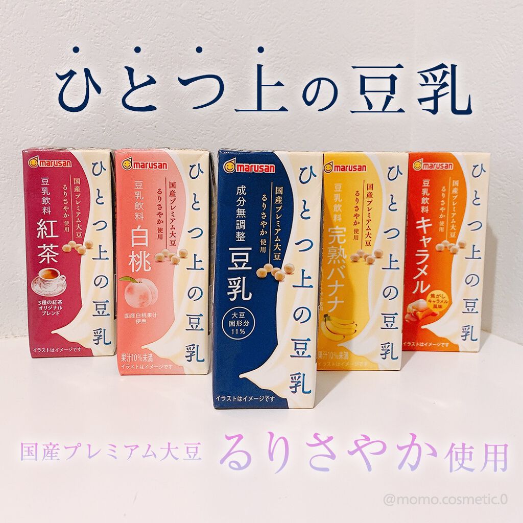 ひとつ上の豆乳 成分無調整豆乳/マルサンアイ/豆乳飲料を使ったクチコミ（1枚目）
