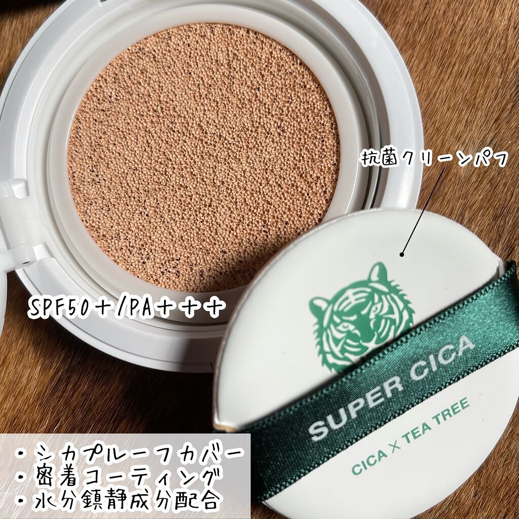 スーパーシカクッション/MEDICUBE/クッションファンデーションを使ったクチコミ(2枚目)