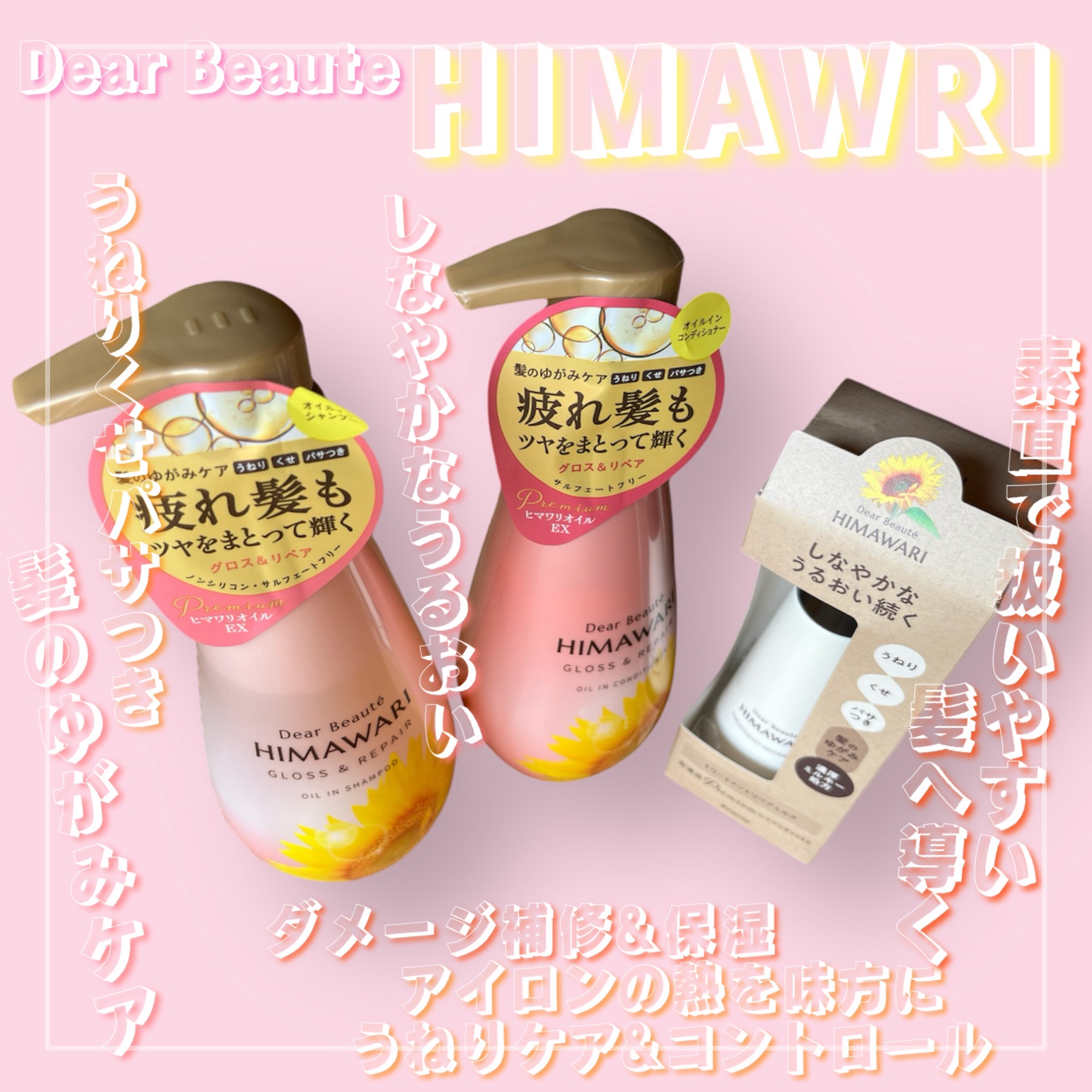 オイルインシャンプー／オイルインコンディショナー (グロス＆リペア)/ディアボーテ/市販シャンプーを使ったクチコミ（2枚目）