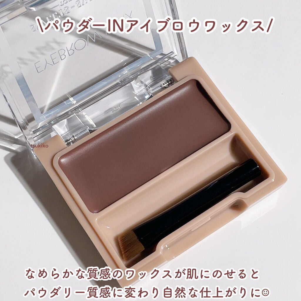 アイブロウワックス/スウィーツ スウィーツ/その他アイブロウを使ったクチコミ(3枚目)