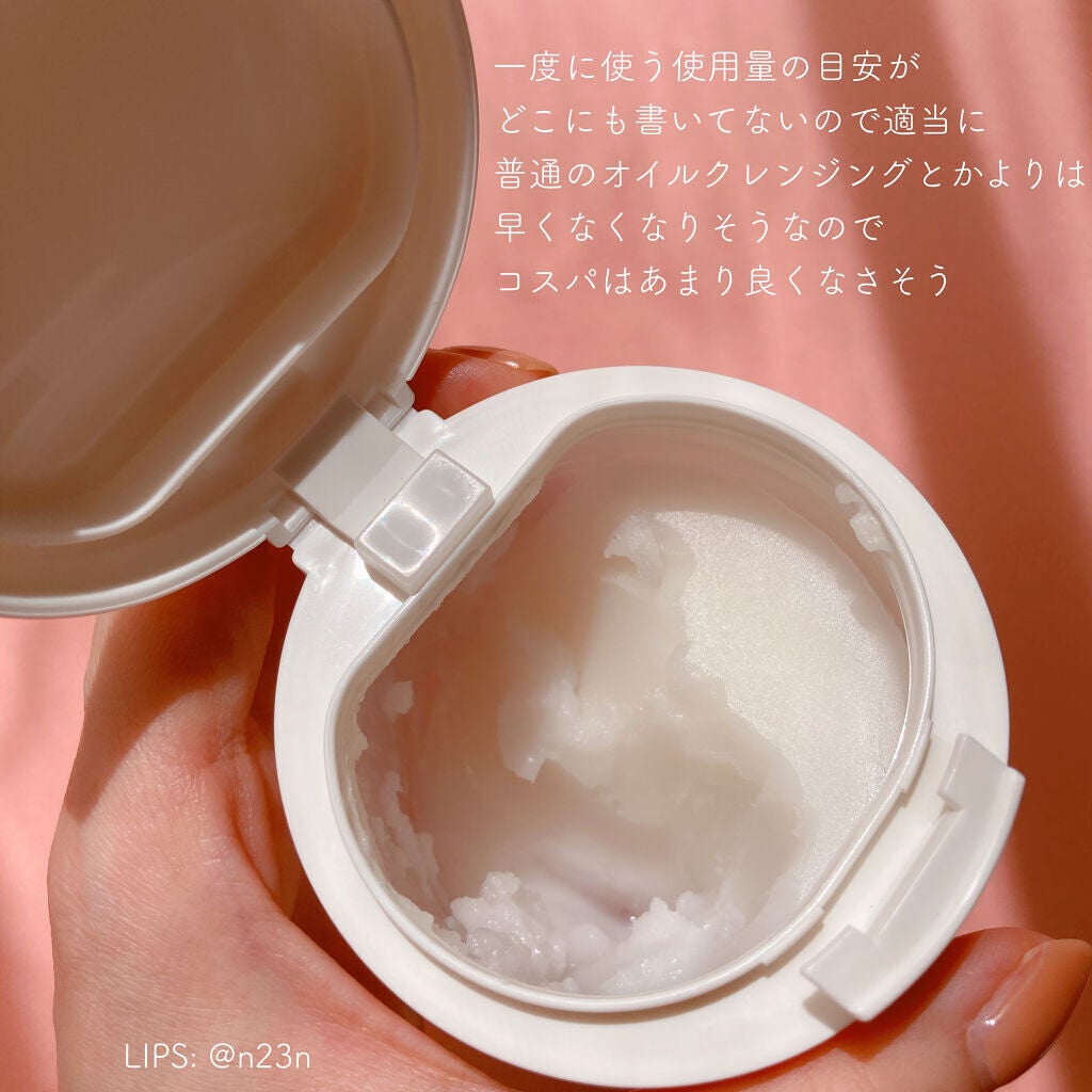 ルルルン クレンジングバーム(アロマタイプ)/ルルルン/クレンジングバームを使ったクチコミ(3枚目)