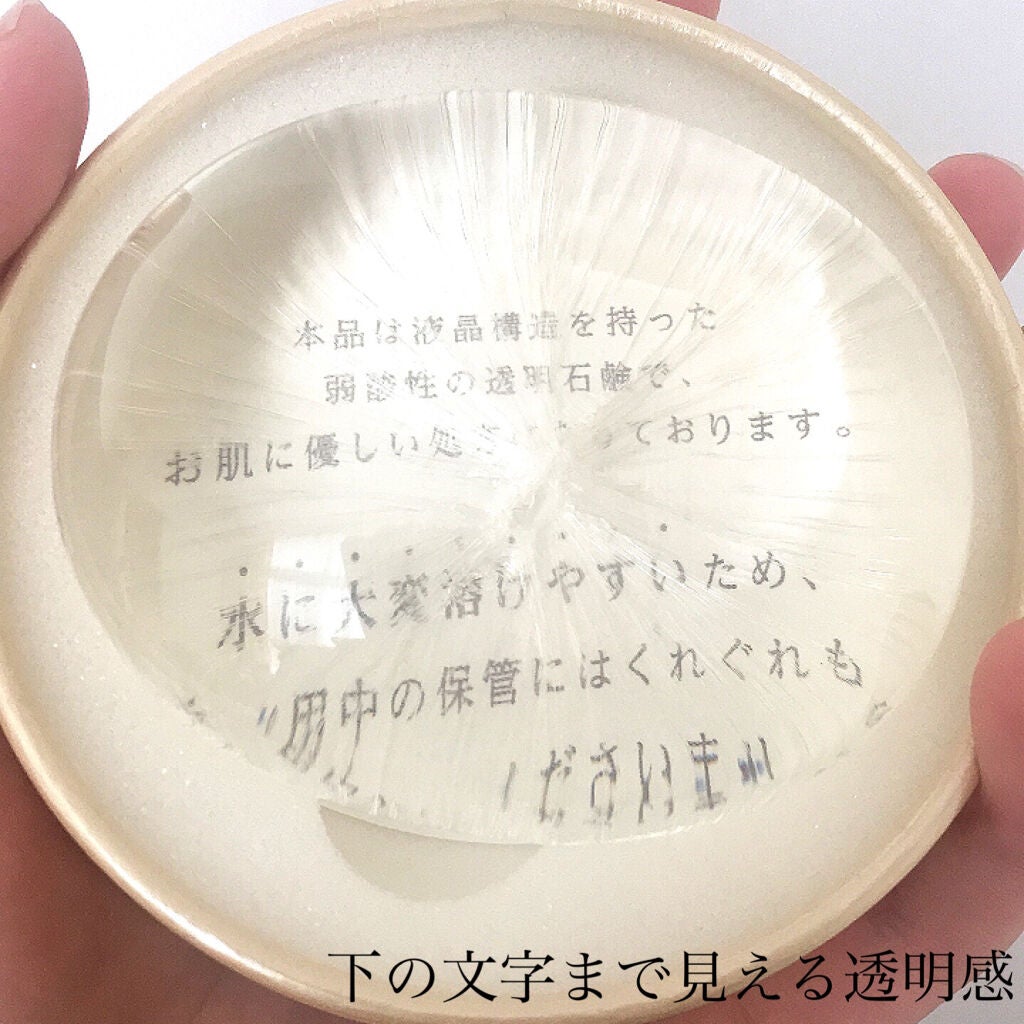 JEWELRY SOAP/METLLASSE(メトラッセ)/洗顔石鹸を使ったクチコミ(3枚目)